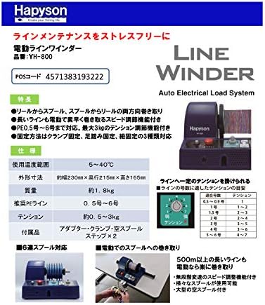 Hapison YH-800 Electric Line Winder - Image 3